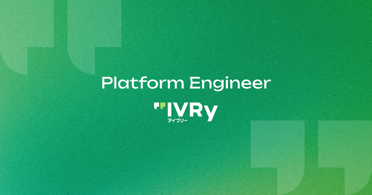 E12. プラットフォームエンジニア（リードクラス）