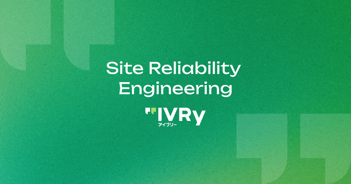 E13. SRE（リードクラス）