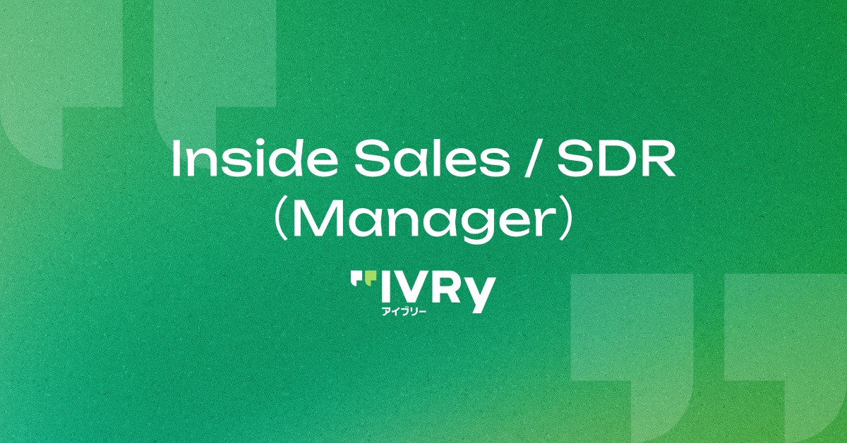 S03.インサイドセールス（マネージャー候補）