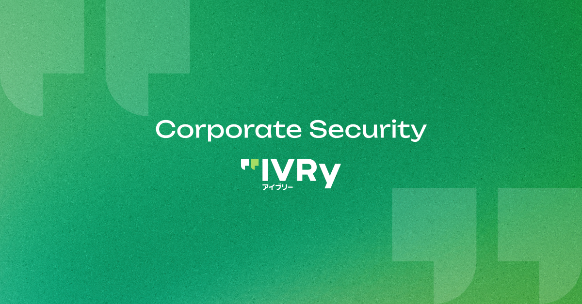 E18. コーポレートセキュリティ（責任者候補）