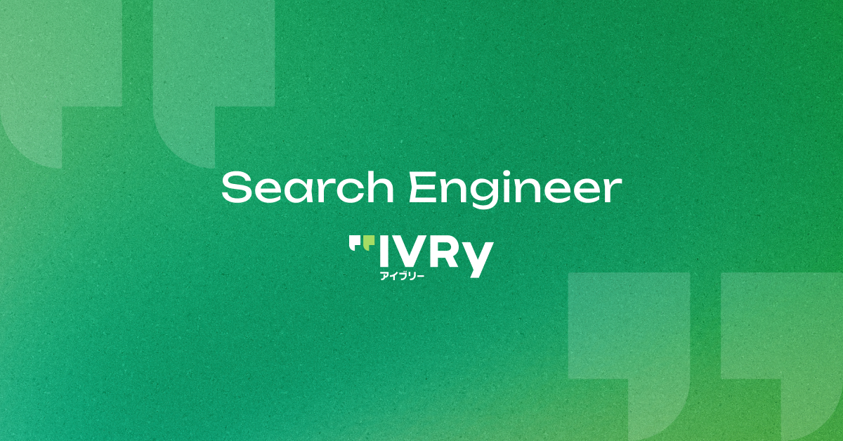 E07. 検索エンジニア