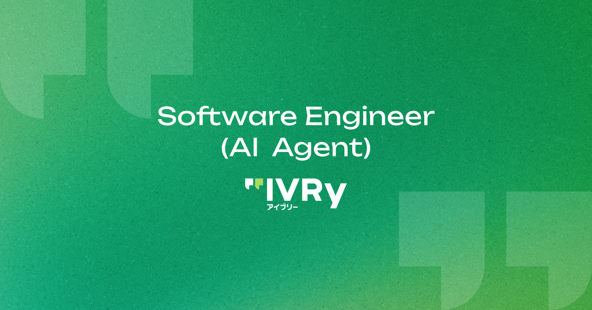 E04. ソフトウェアエンジニア（AIエージェント）