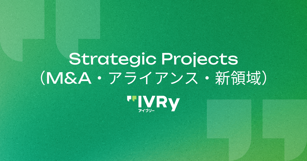 C06.Strategic Projects（M&A・アライアンス・新領域）