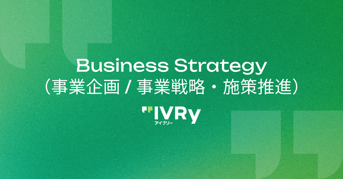 C04.Business Strategy（事業企画 / 事業戦略・施策推進）