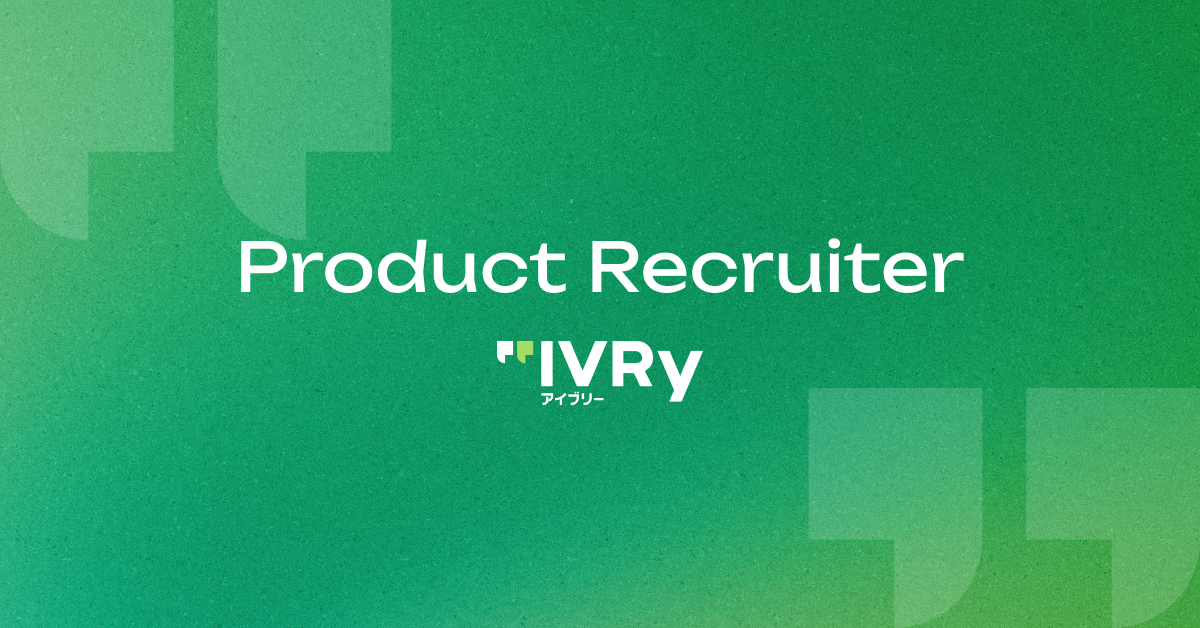 C07.プロダクトリクルーター