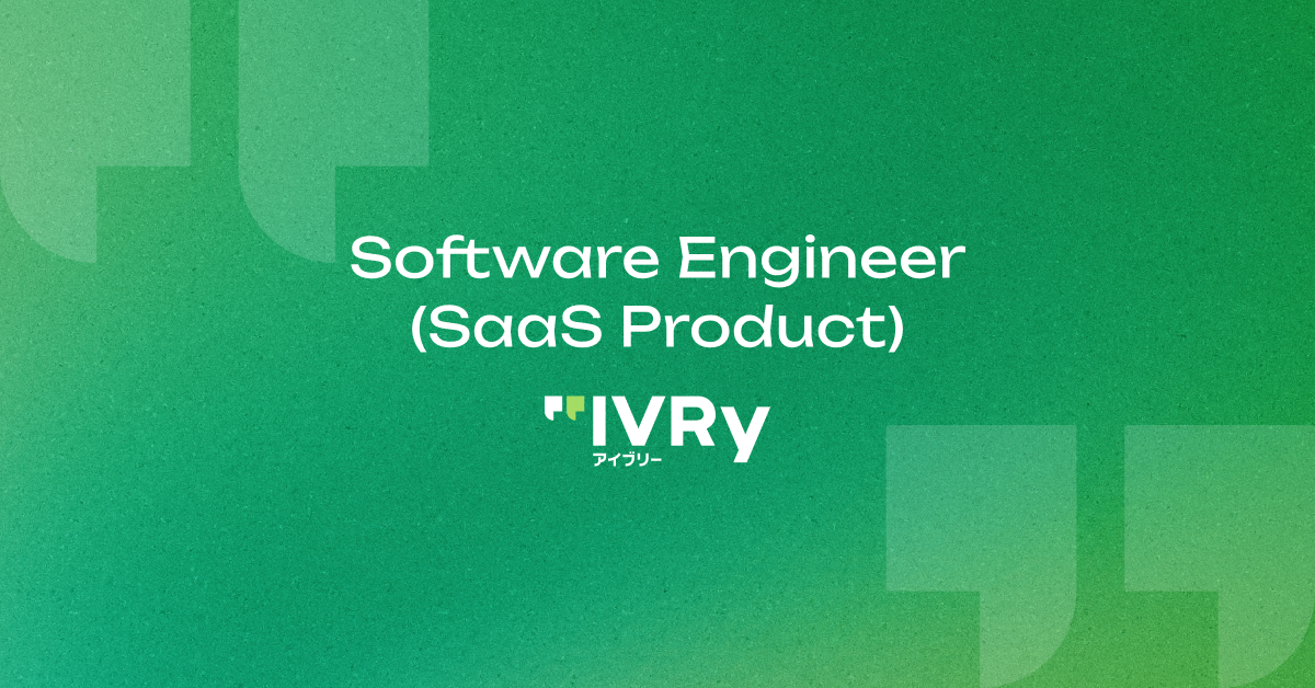 E01. ソフトウェアエンジニア（SaaSプロダクト）