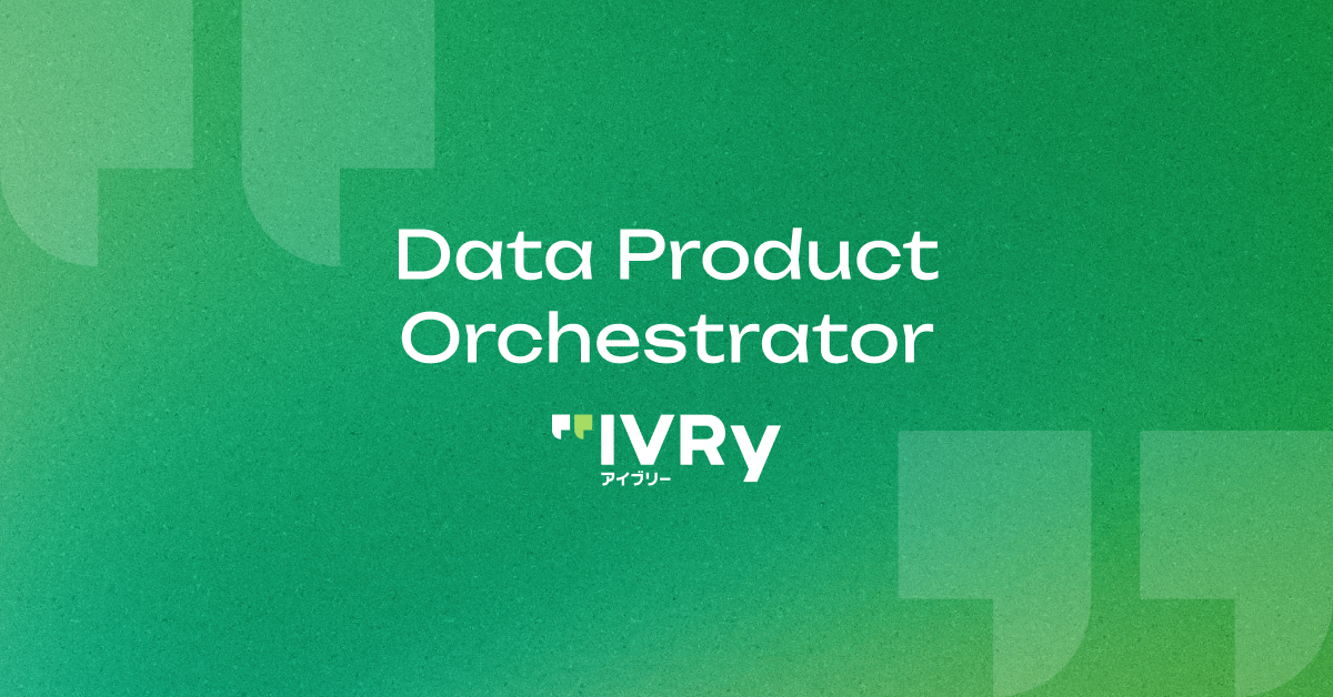 E15. Data Product Orchestrator（Agentic Transformation Lead）