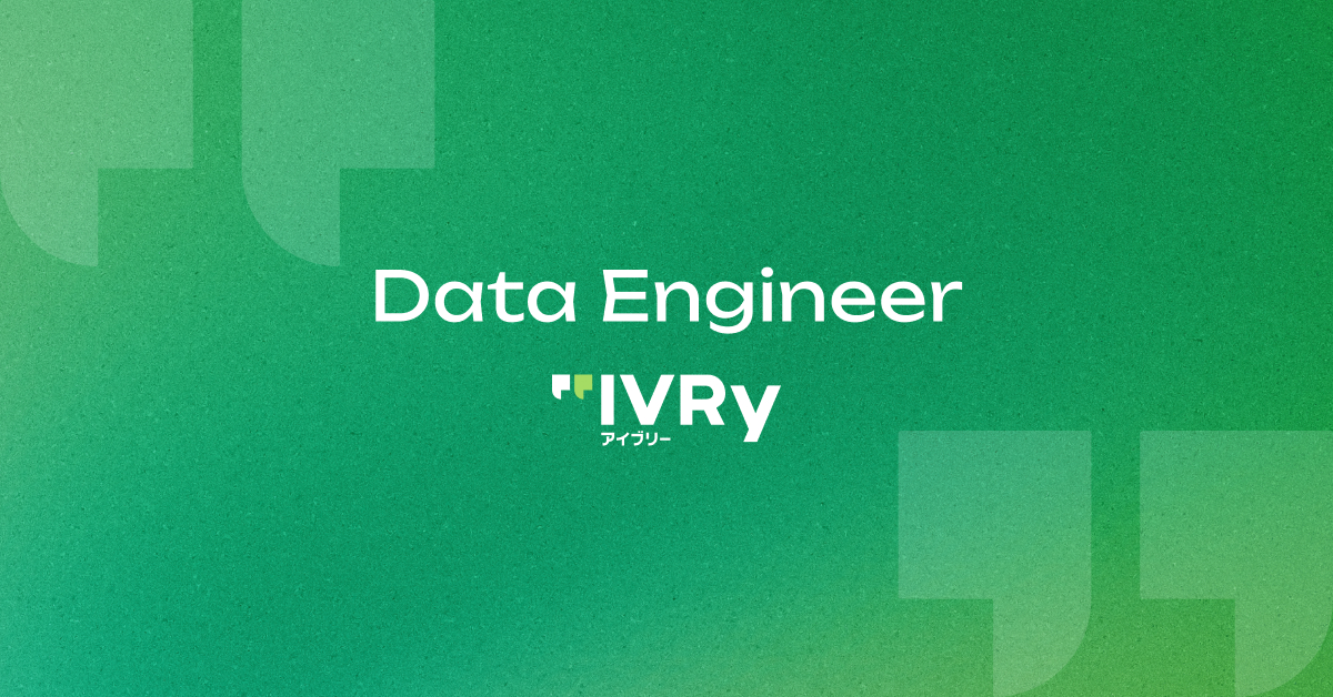 E08. データエンジニア