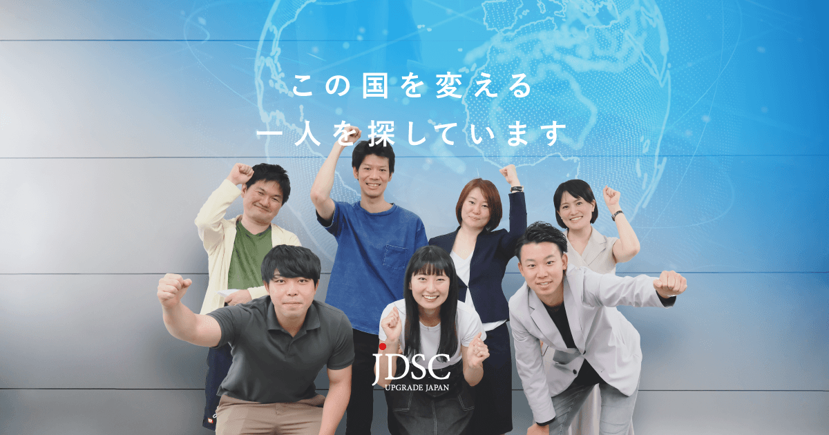 【DXS】データサイエンティスト（正社員/DS）