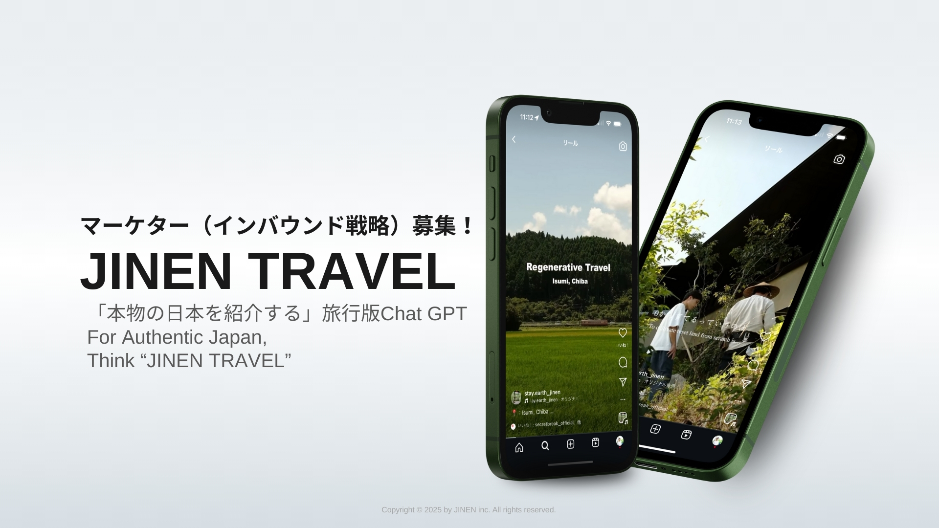 次世代型旅行PFを0から広める訪日外国人獲得を担うマーケターの募集（正社員/復業）