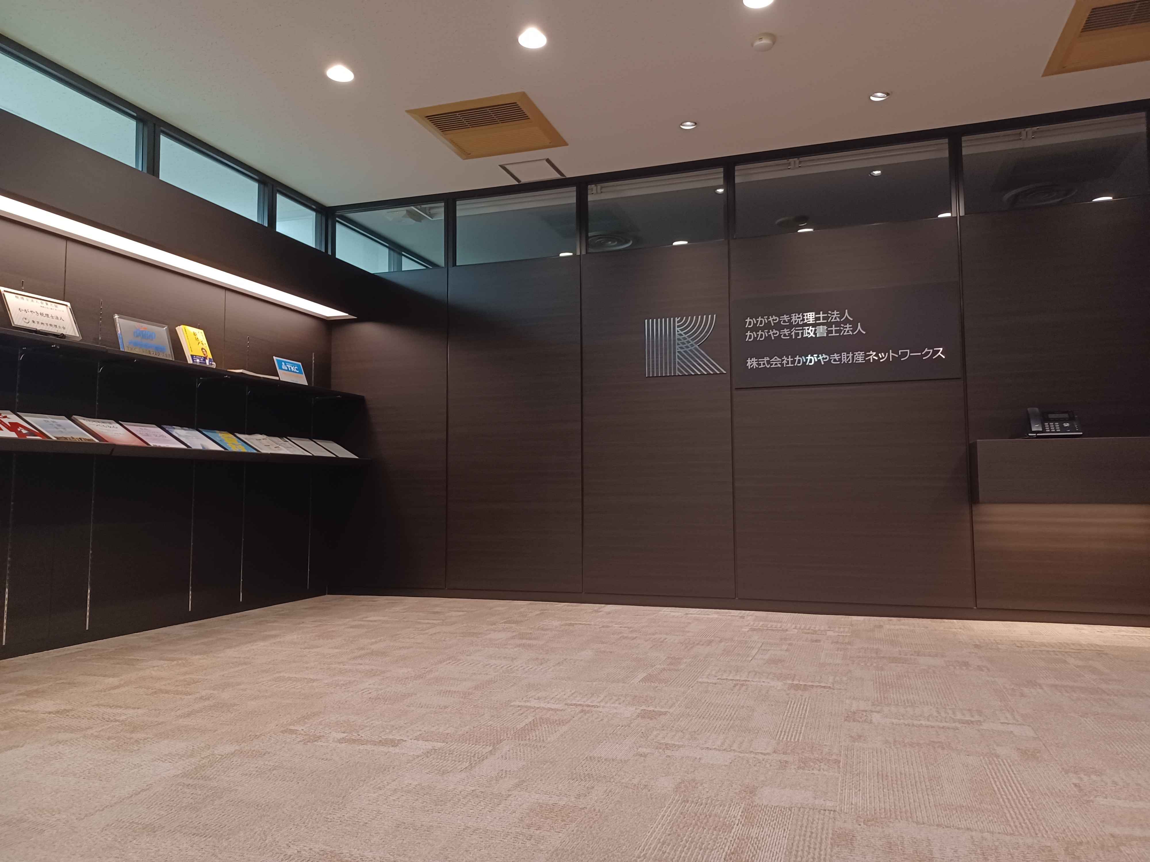 CT420_財産コンサルタント_財産ネットワークス_川崎