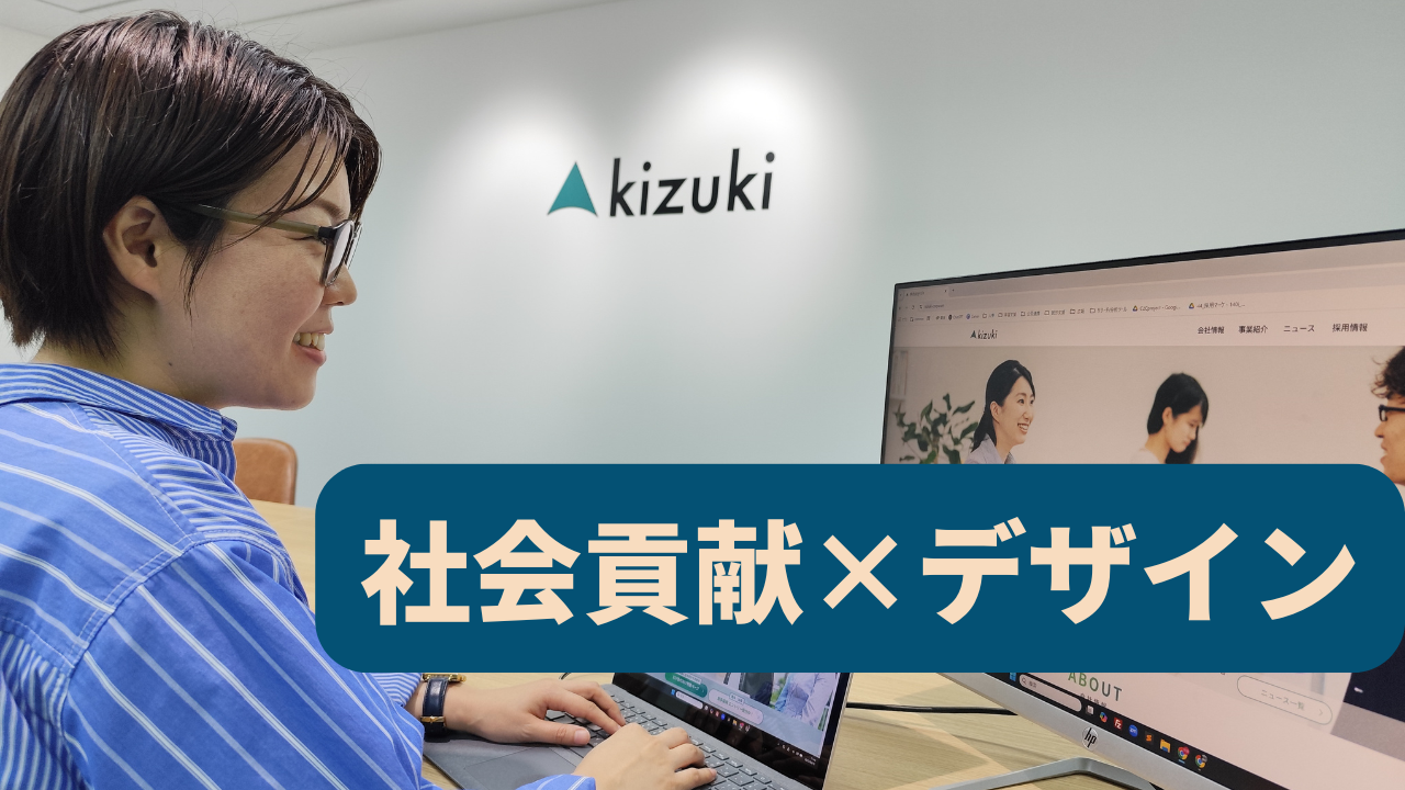 【関東】マーケティング本部　デザイナー