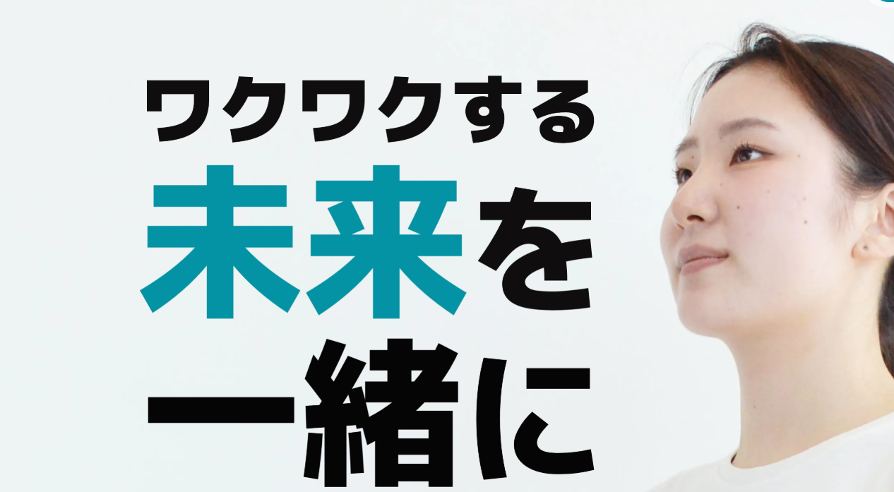 【コーポレート部門】人事（採用・育成）※ポテンシャル採用