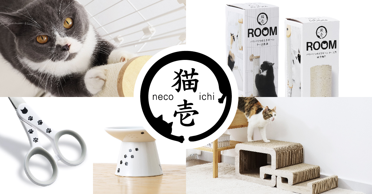 【株式会社猫壱】貿易事務（海外OEM工場/生産進行管理/SCM企画）