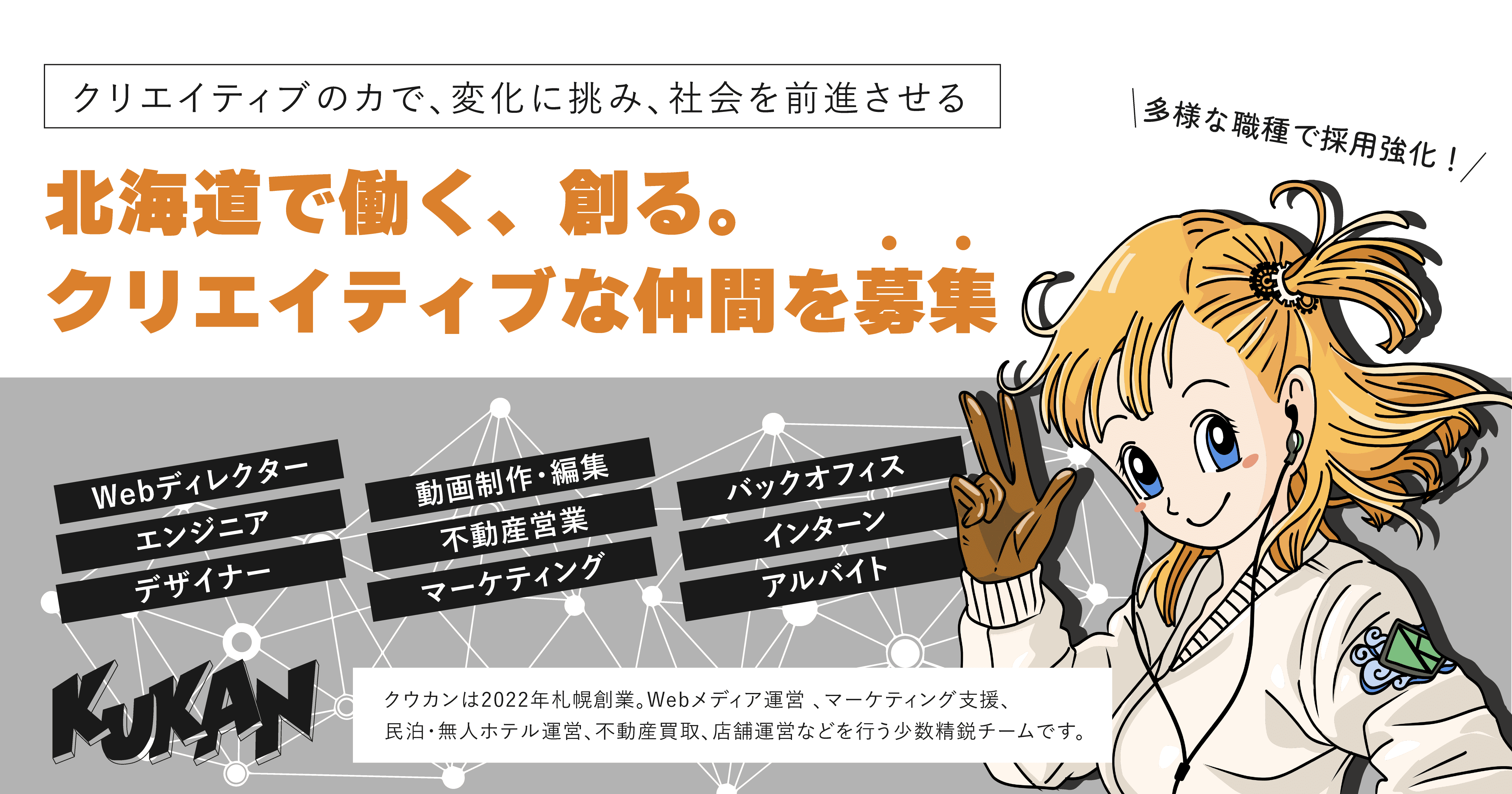 民泊ホテル宿泊施設のWebサポートスタッフ [アルバイト/業務委託/契約社員]