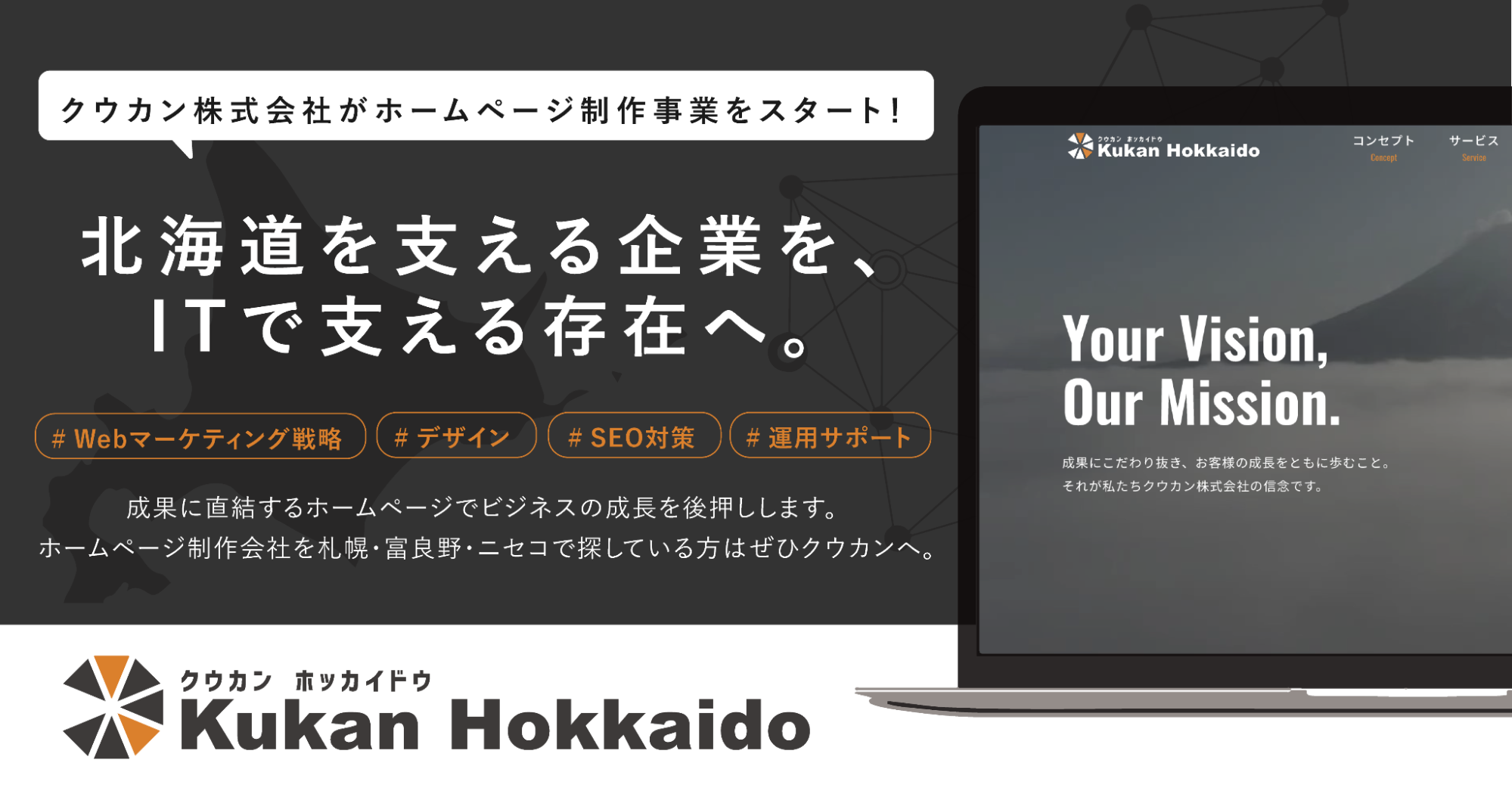 Webソリューション事業責任者（Webマーケティングディレクター） [業務委託/正社員]