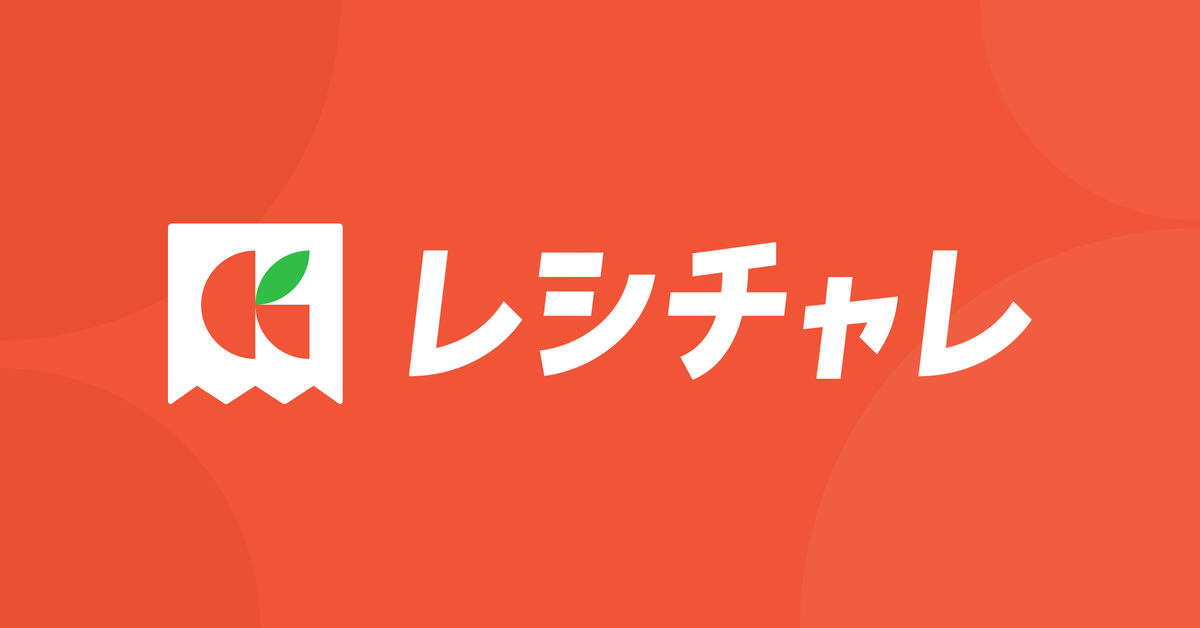 [レシチャレ] Androidエンジニア