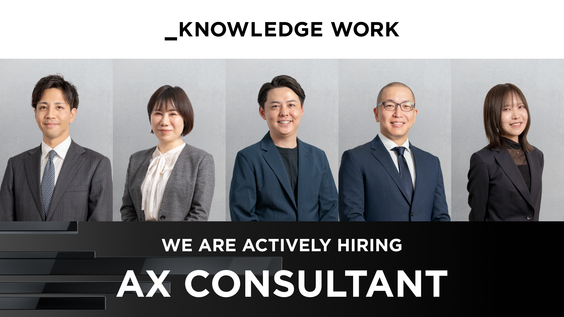 【中途】【カスタマー】AXコンサルタント（ポテンシャル）