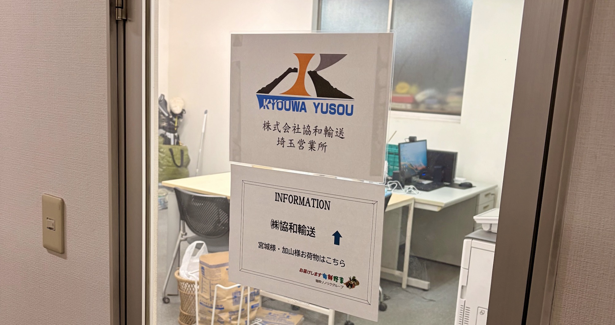 【埼玉・川口】中型ドライバー（店舗・倉庫間配送）【社員・バイト】