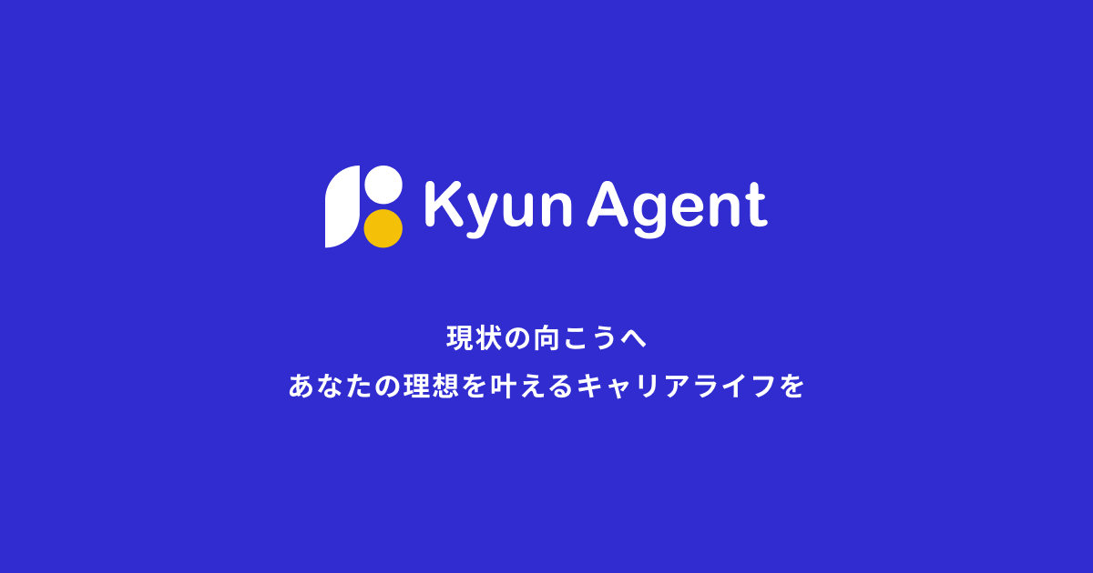 Kyun Agent事業責任者