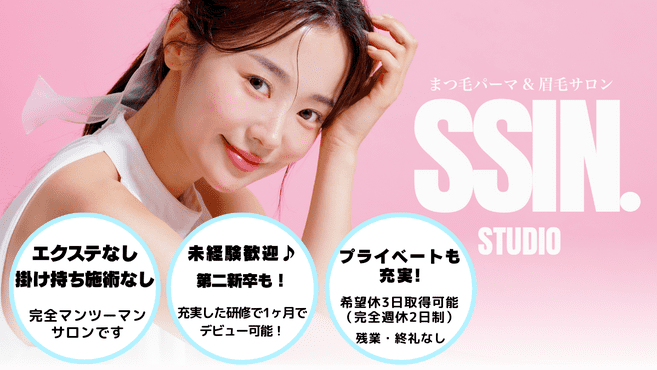 アイリスト