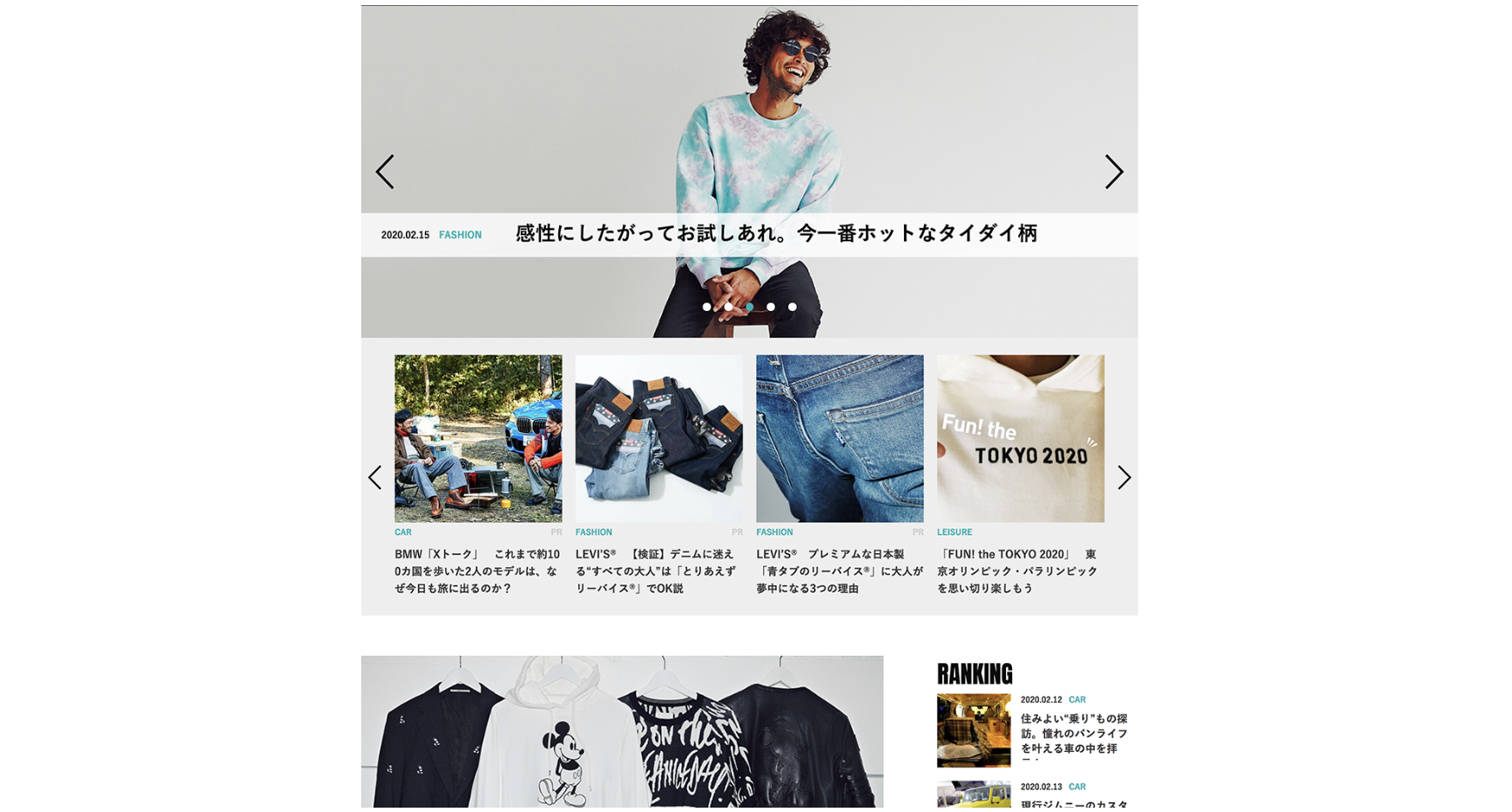 アルバイト：LT-OC_OCEANS編集部アシスタント（リンクタイズ株式会社）