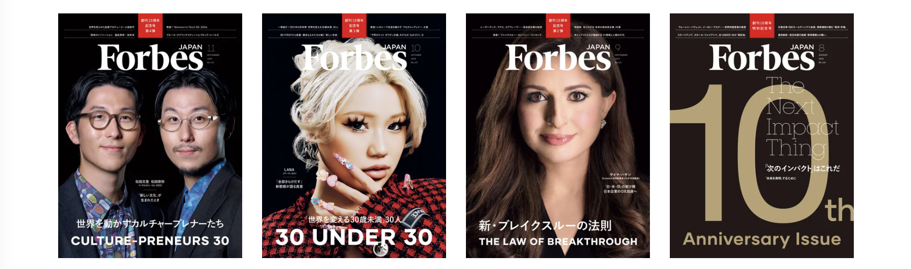 A-121. Forbes JAPAN 本誌エディター（リンクタイズ）