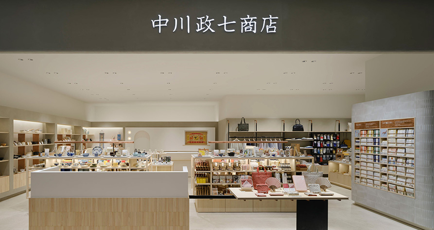 中川政七商店 栄 中日ビル店　生活雑貨の販売スタッフ募集！