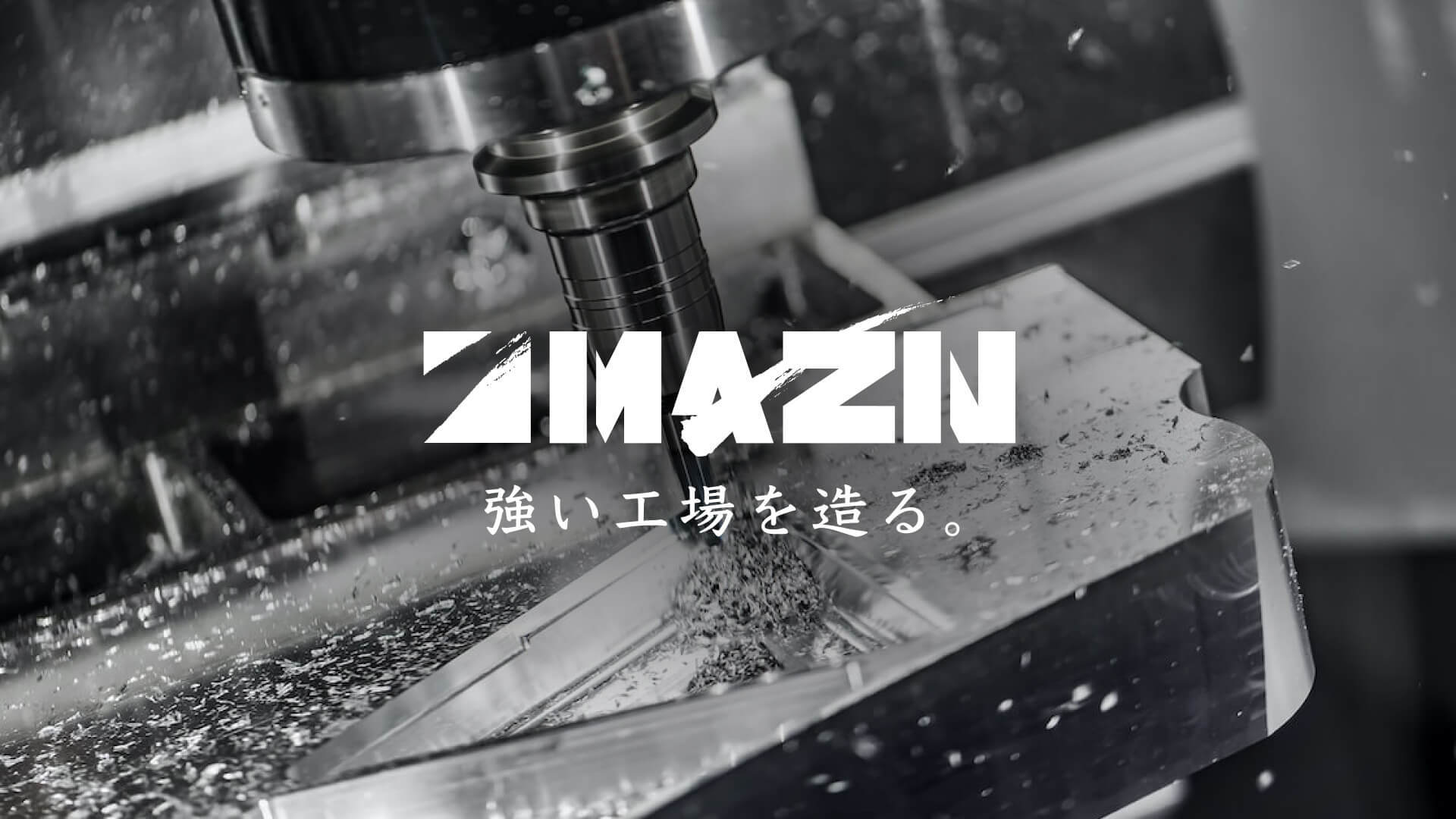 プロジェクトマネージャー | PjM（製造AI導入）