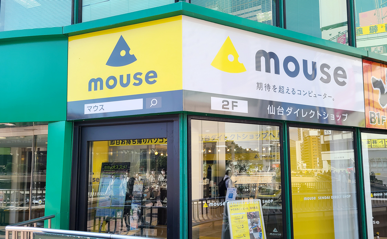 【マウス中途/仙台】販売スタッフ