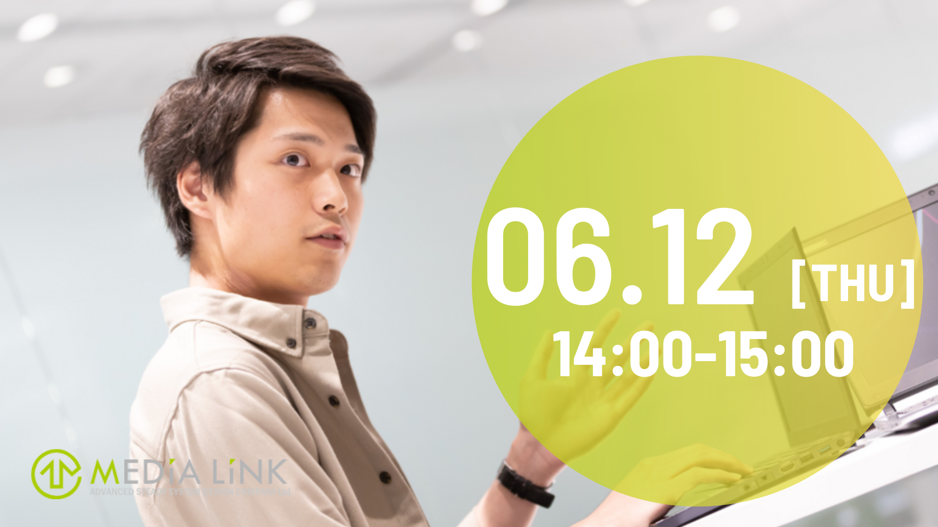 【26卒】6月12日14時~15時開催　本選考直結！会社説明会（オンライン）