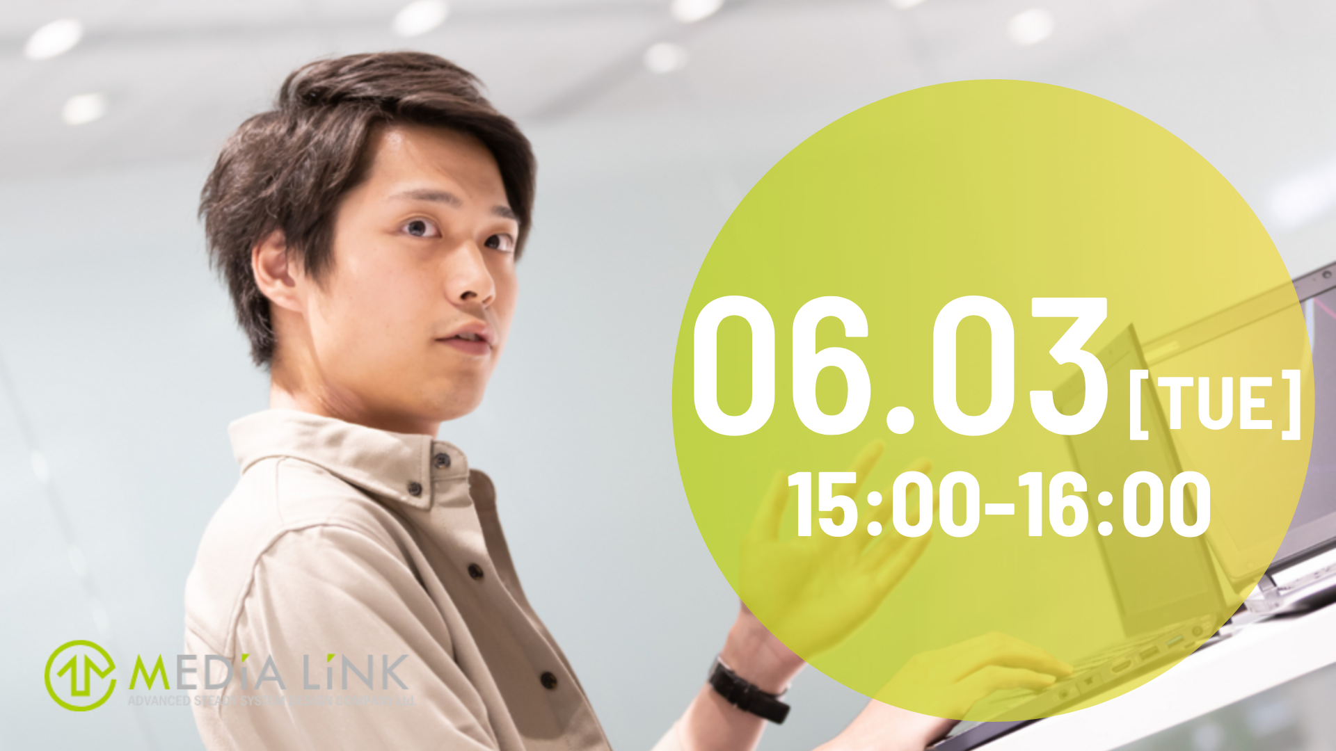 【26卒】6月3日15時~16時開催　本選考直結！会社説明会（オンライン）