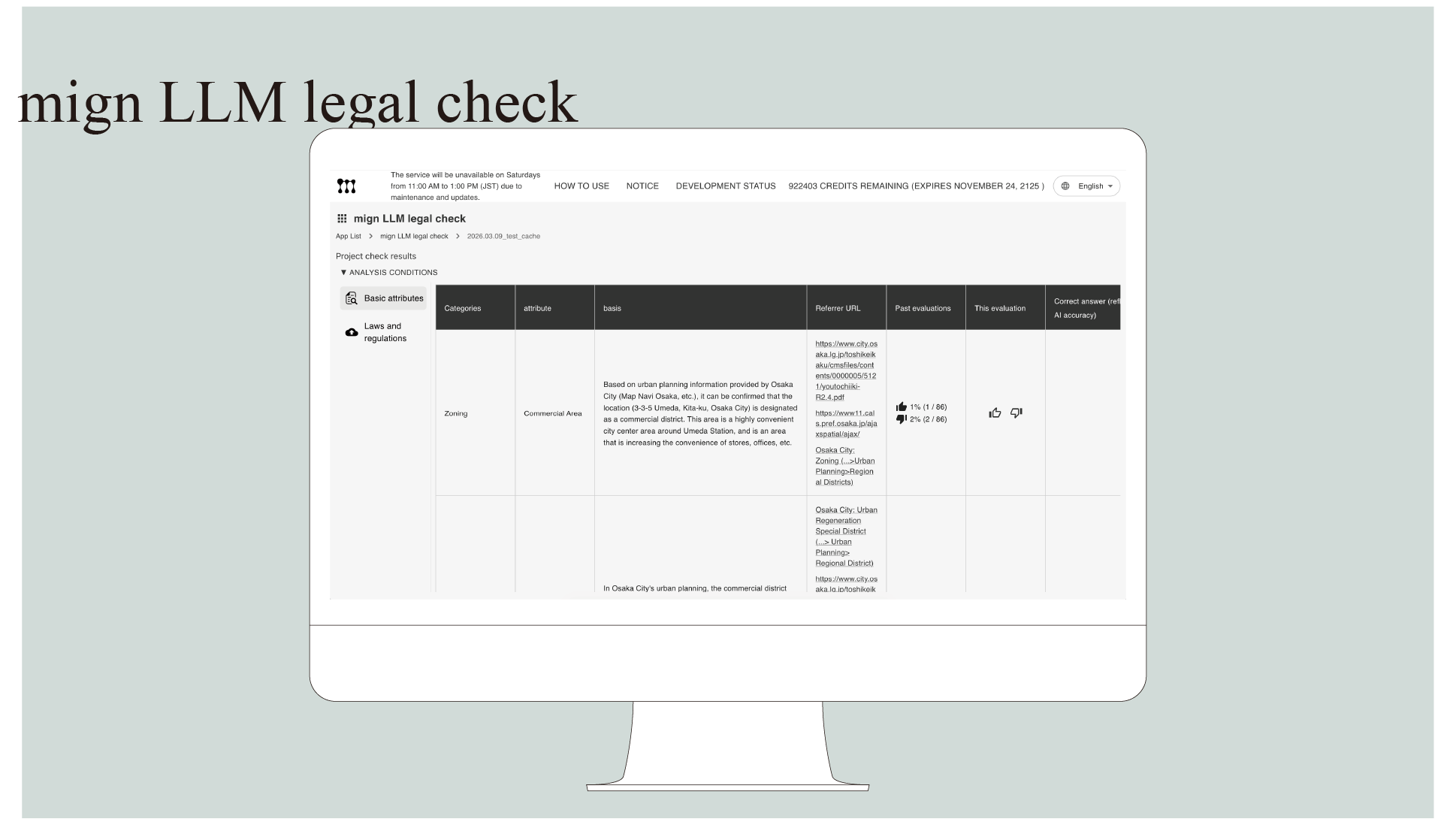 エヴァンジェリスト