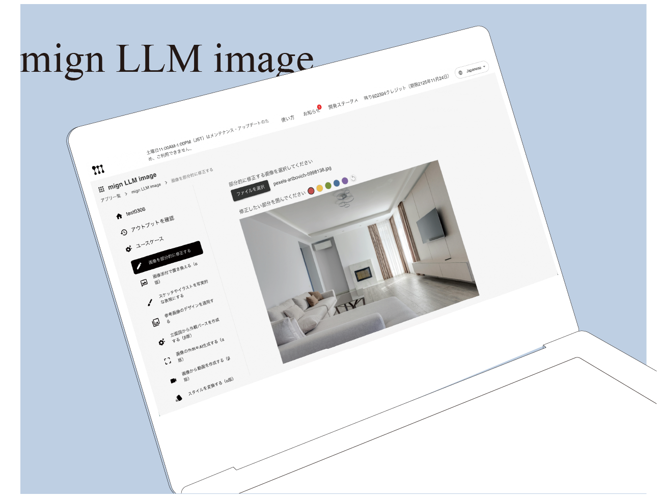 バックエンドエンジニア