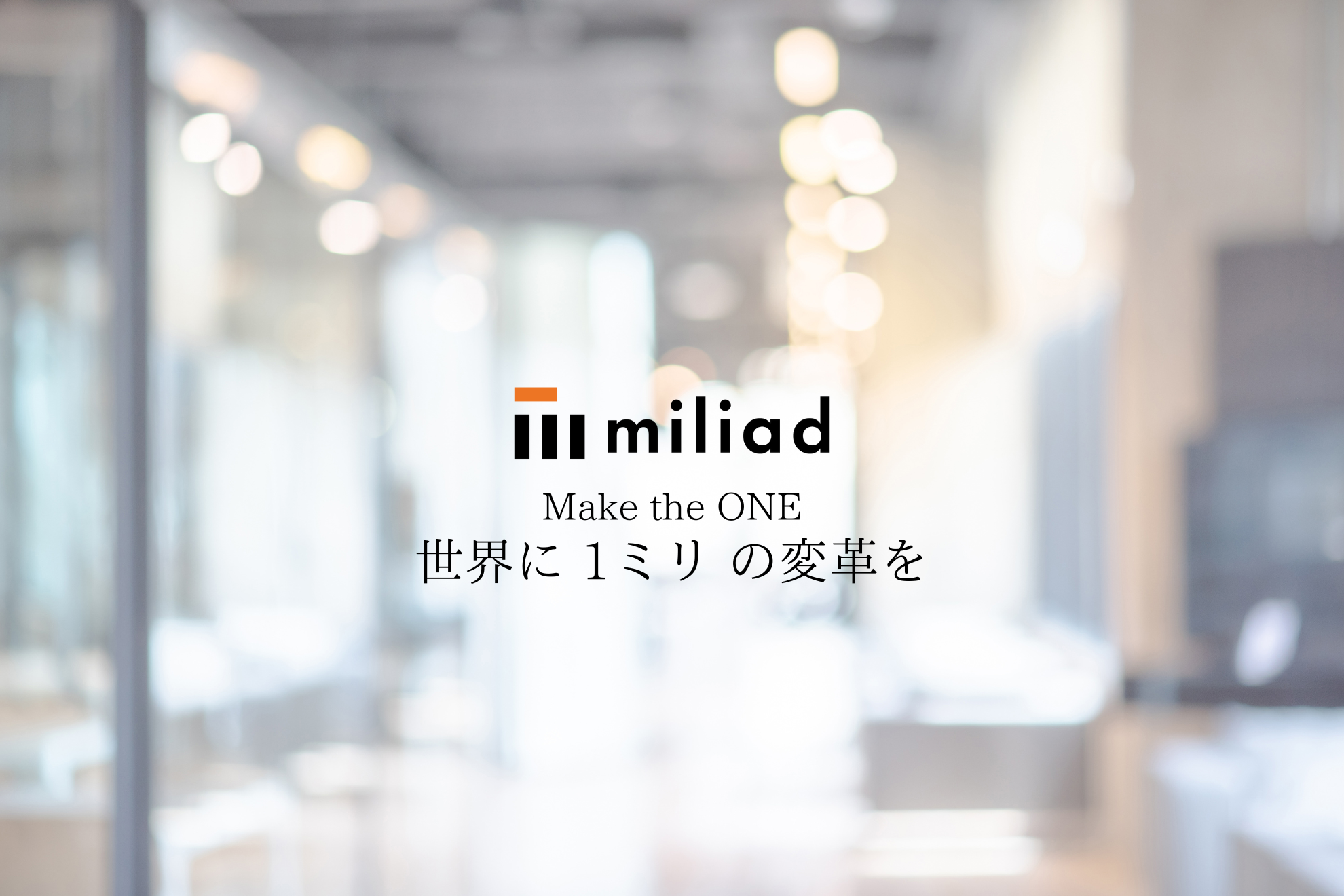 マーケティング