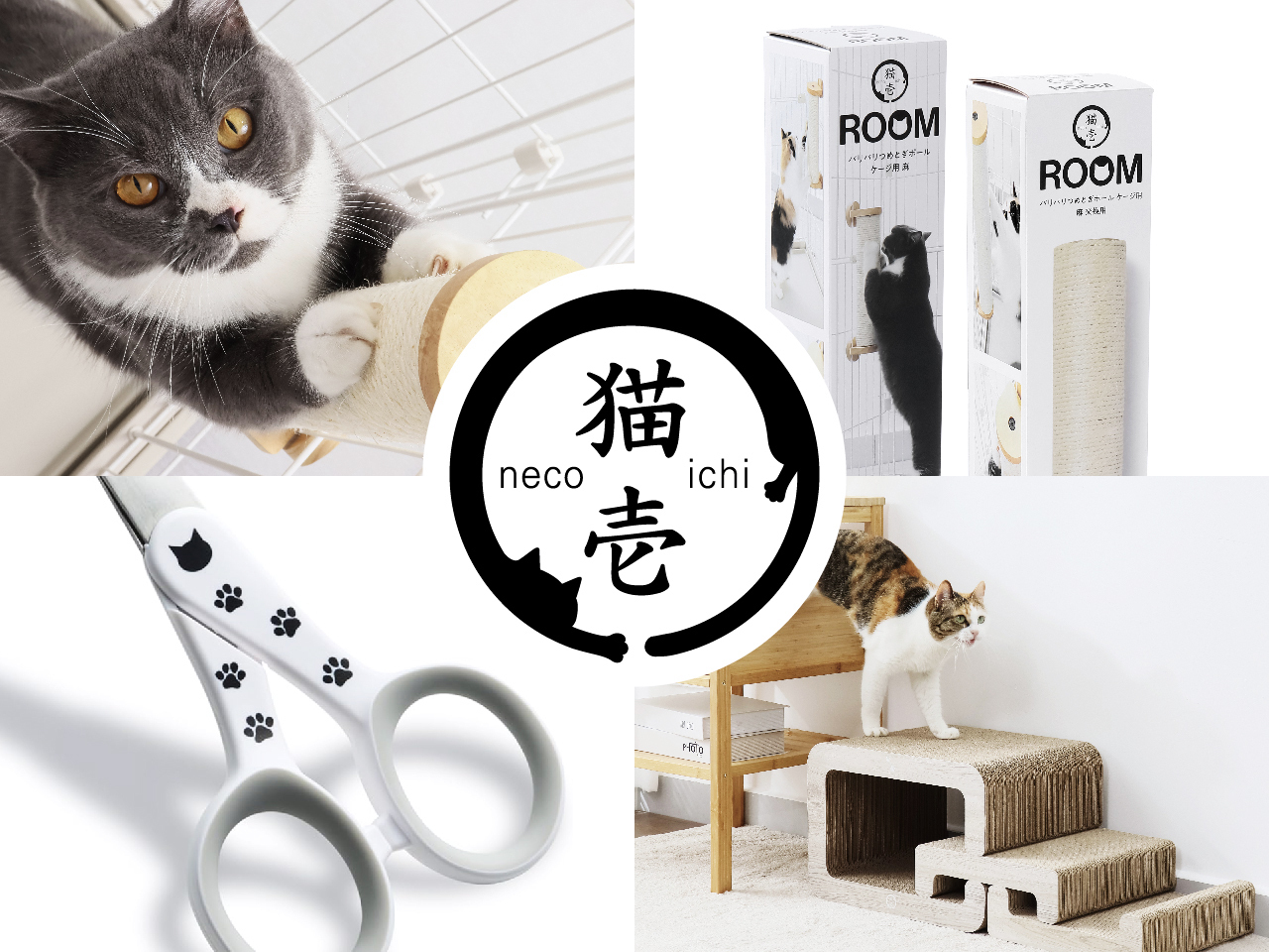 【株式会社猫壱】ECマネージャー(モール・自社EC戦略)