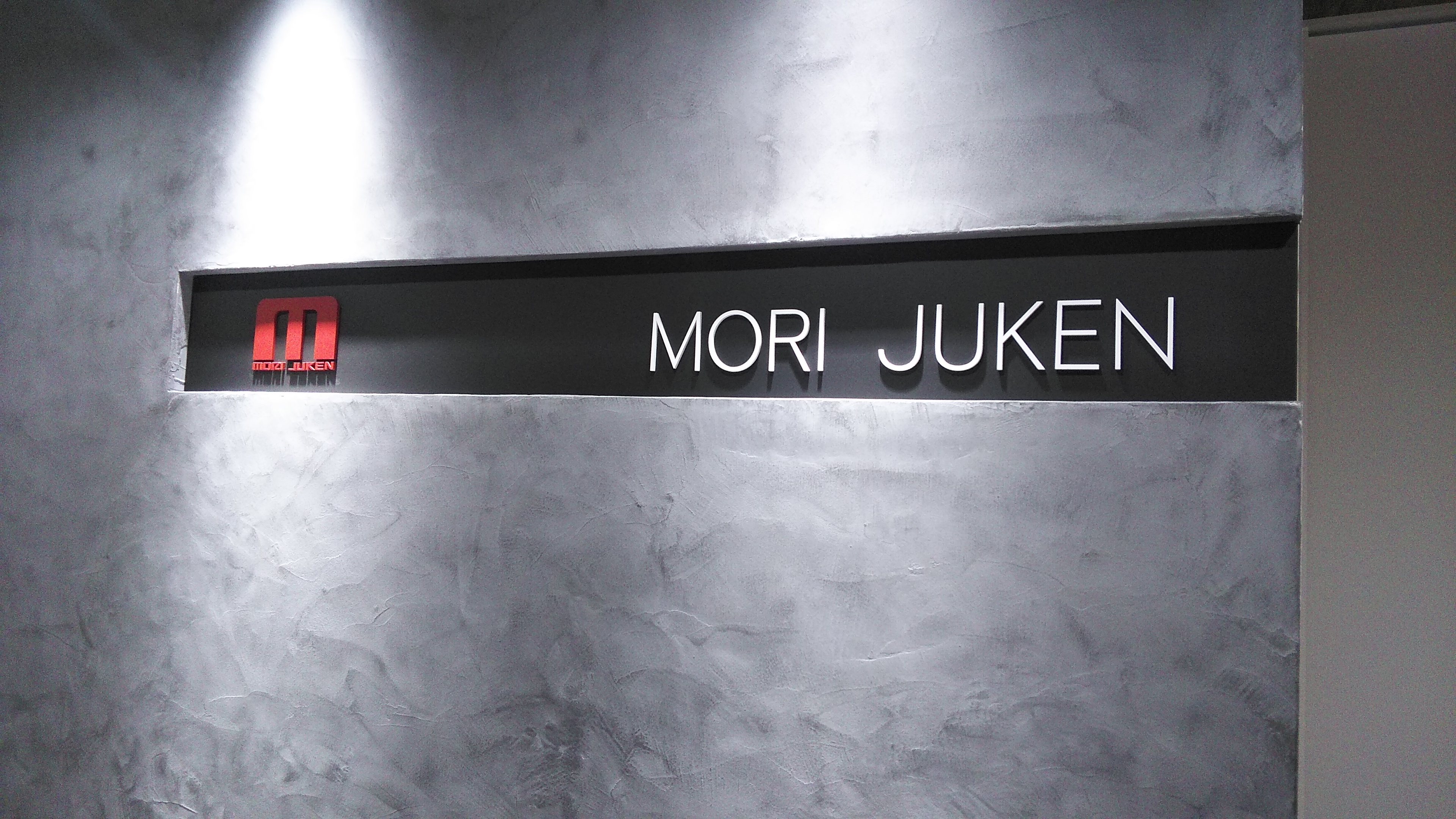 管理部門　採用人事