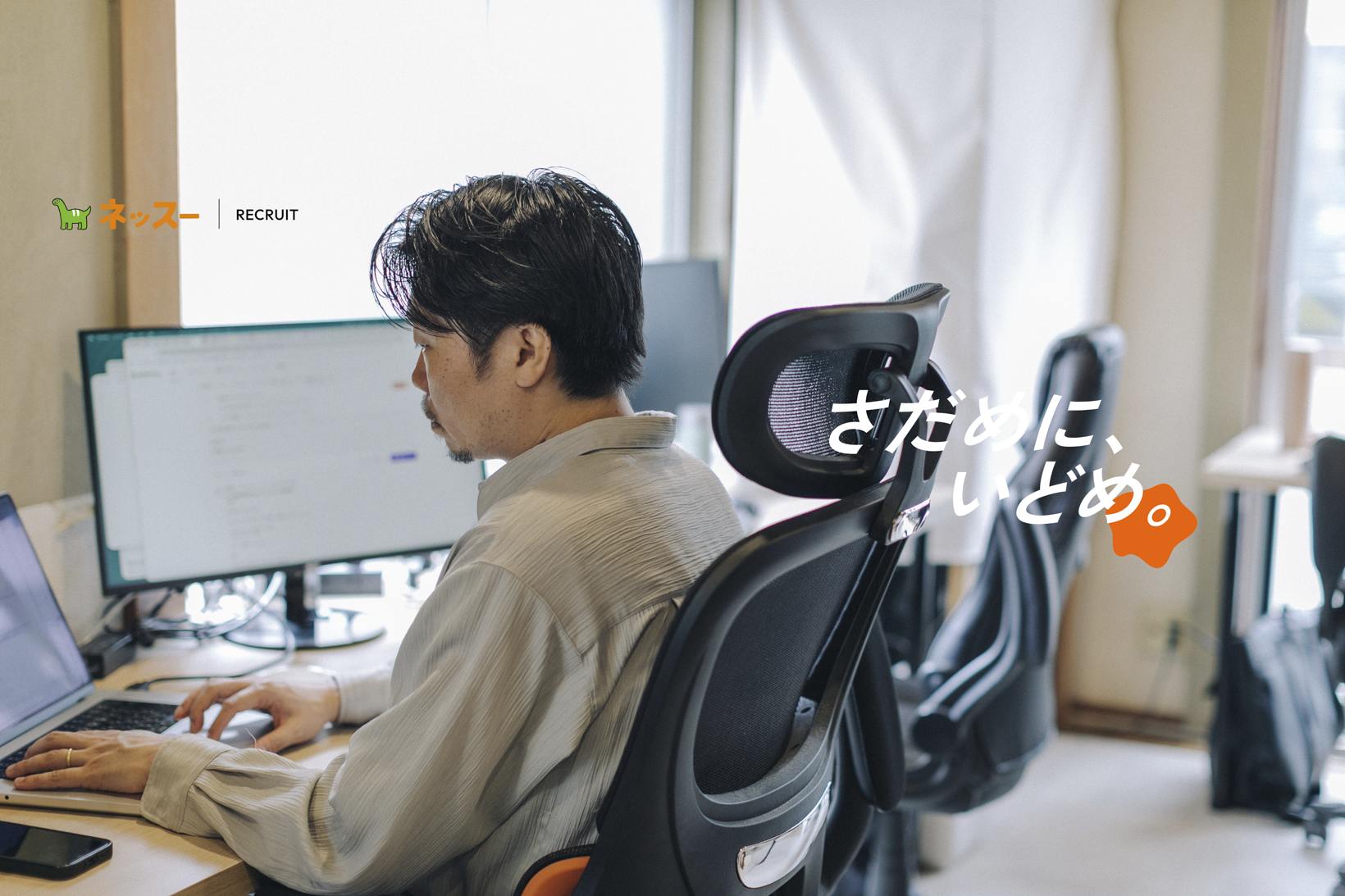 【開発部】WEBアプリケーションエンジニア