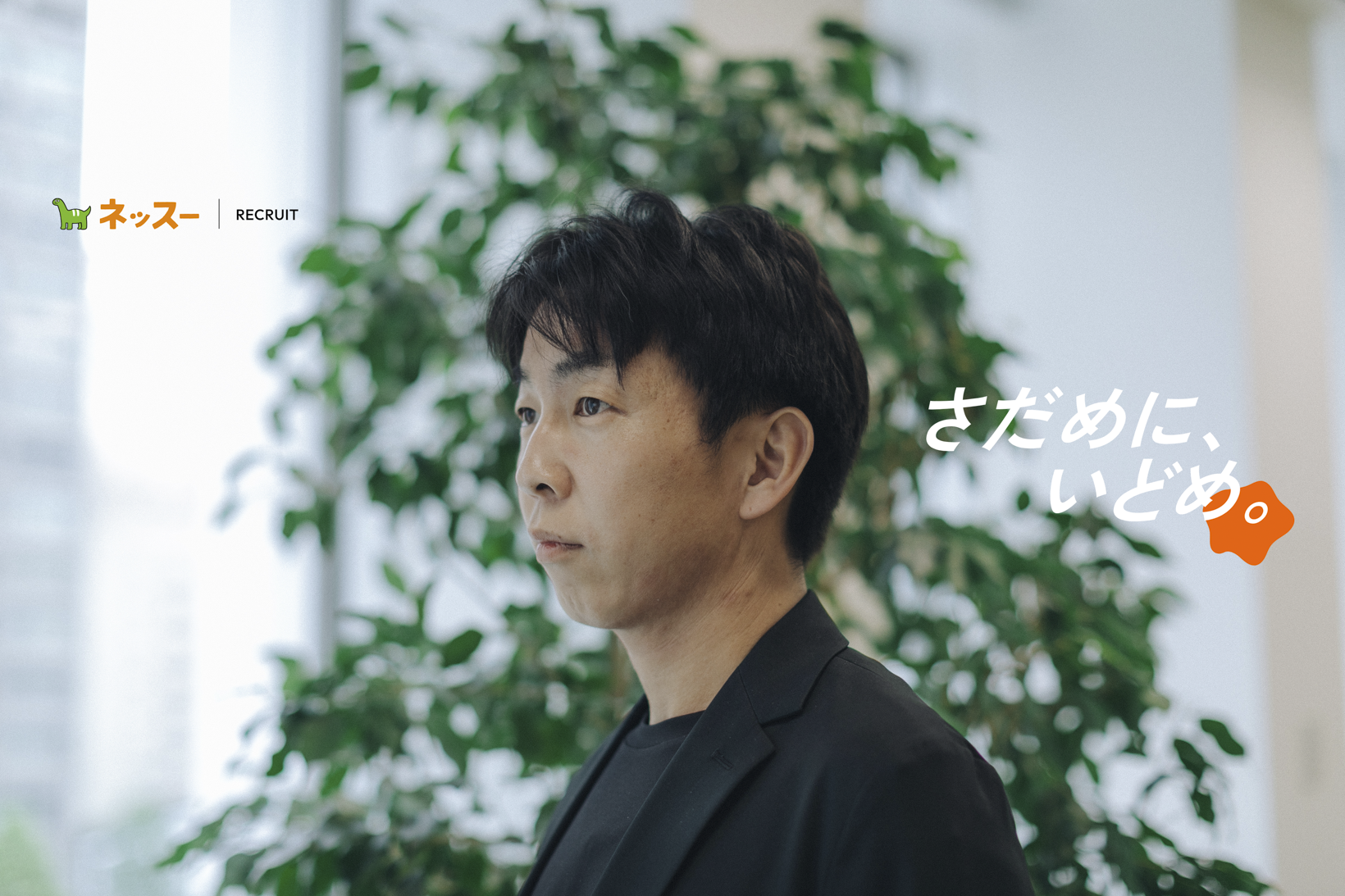 【地域創生事業】ビジネスユニット・マネージャー