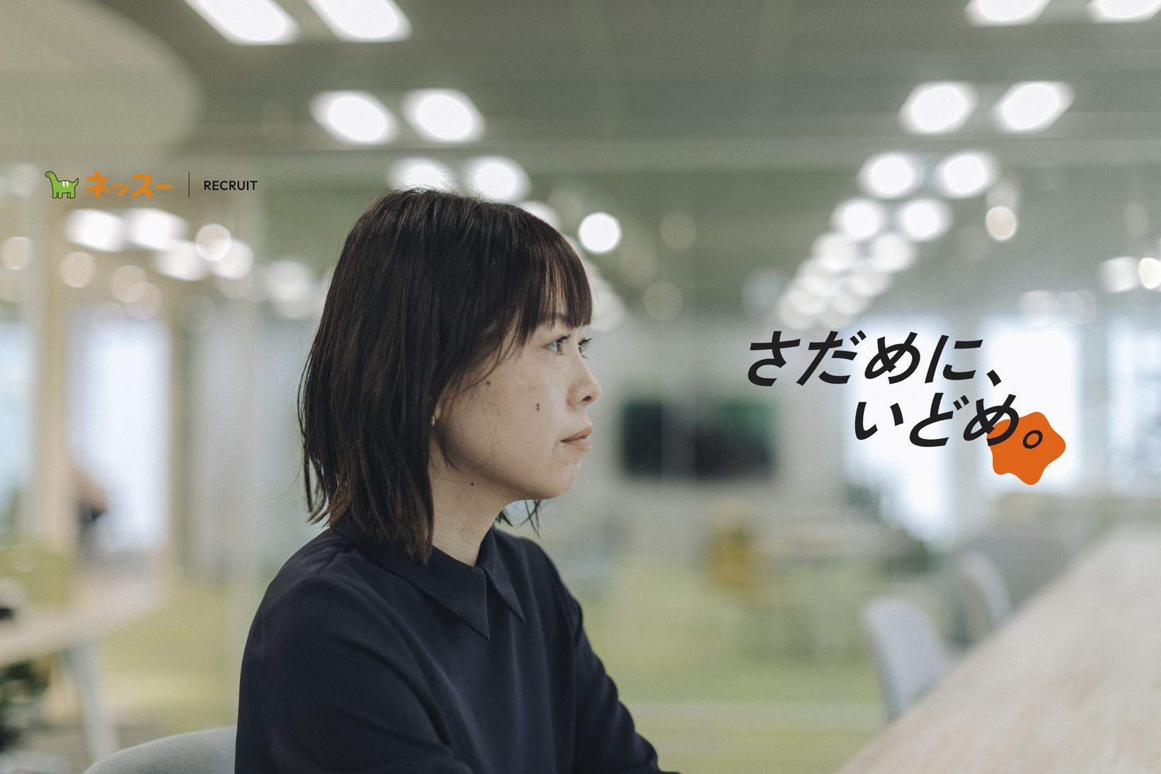 【食と子育て支援事業】「食品ECサイト」グロースマネージャー