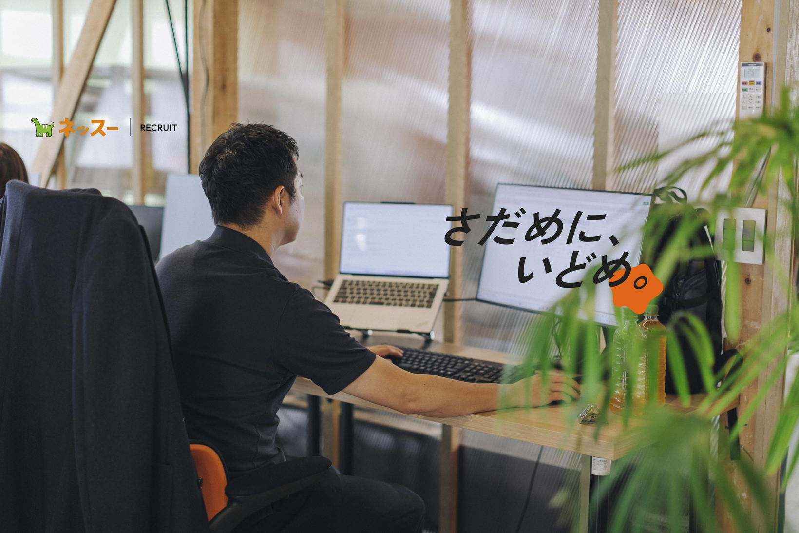 【管理部】情報システム（情シス・DX推進）