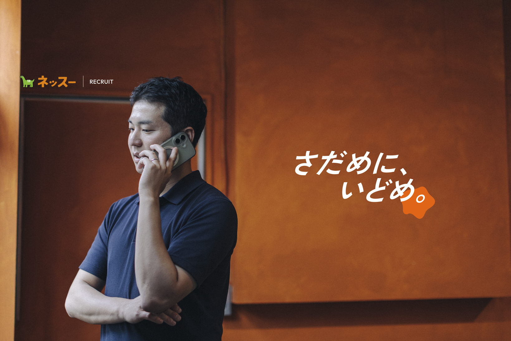 【事業部】事業企画・運用メンバー