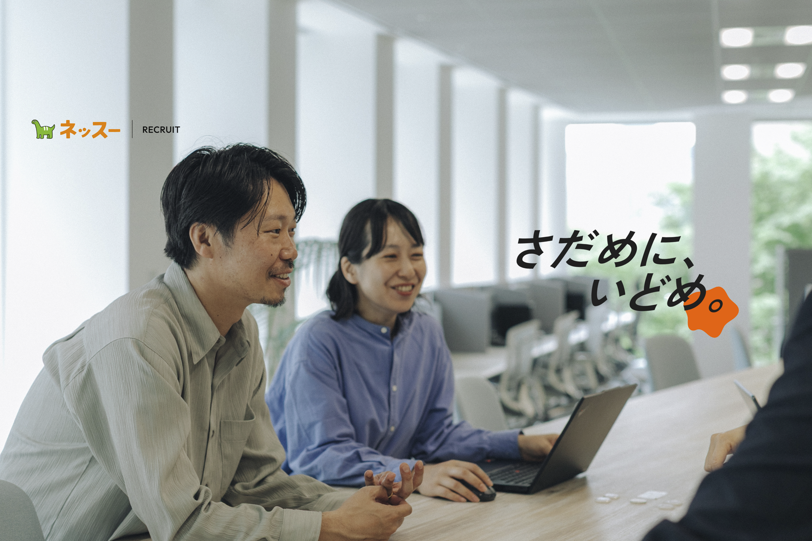 【管理部 コミュニケーションデザイン室】広報・PR