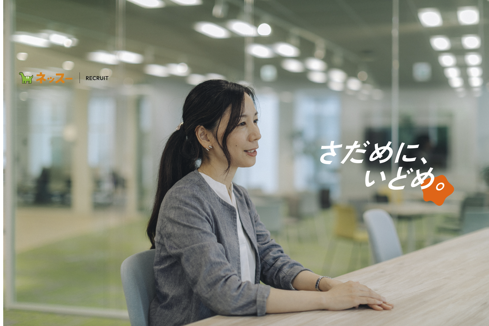 【管理部 社長室】社長秘書