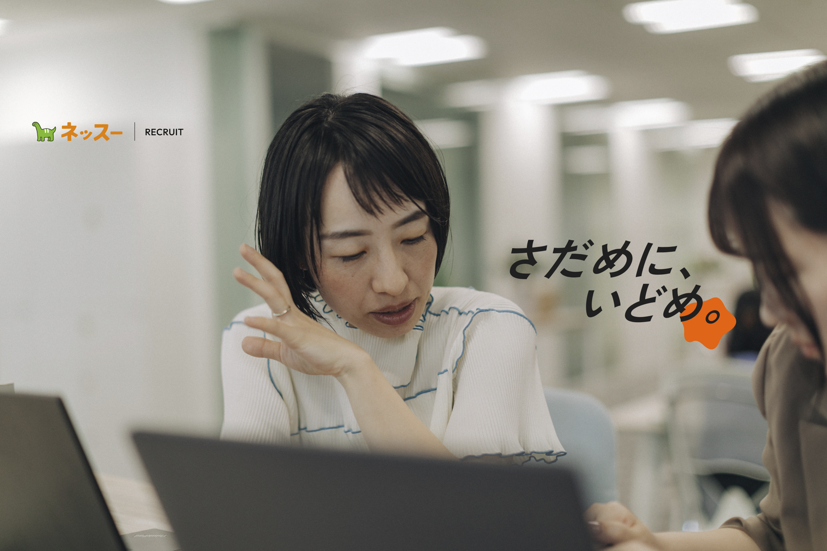 【管理部 コミュニケーションデザイン室】マーケティング企画・戦略