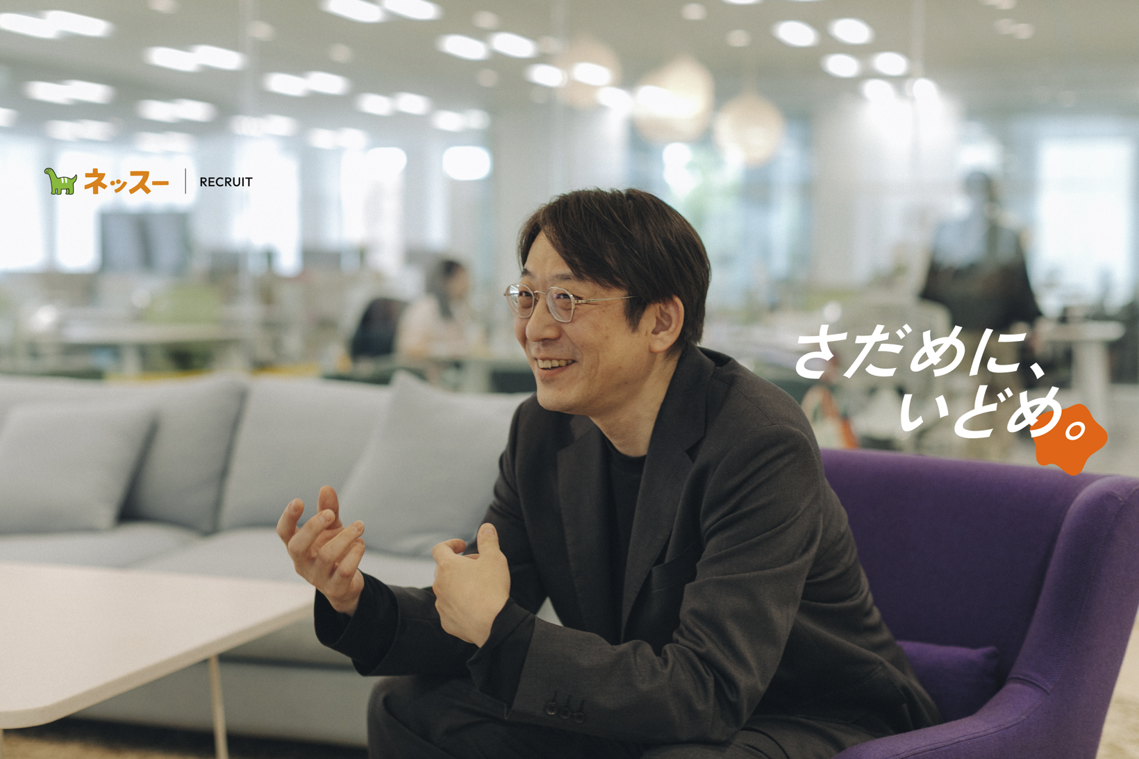 【地域創生事業】新拠点立ち上げリーダー