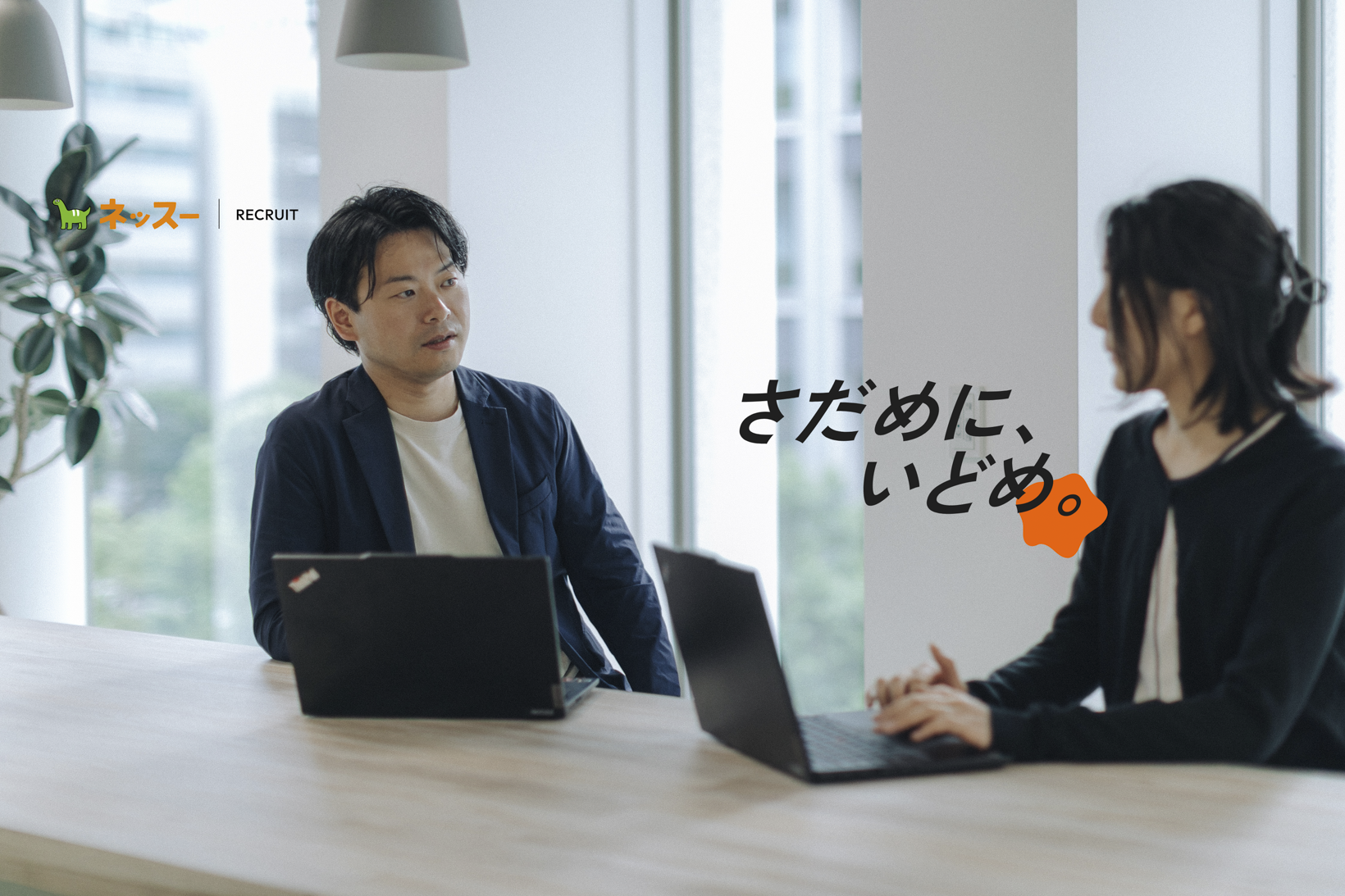 【サーキュラーデザインラボ】セールス・BizDev