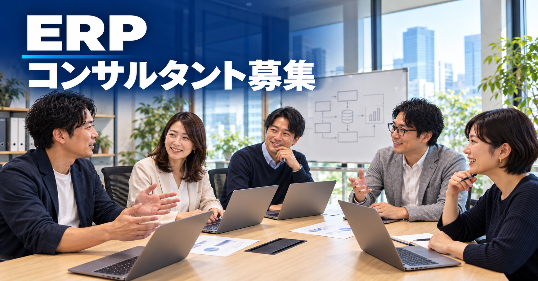 ERP