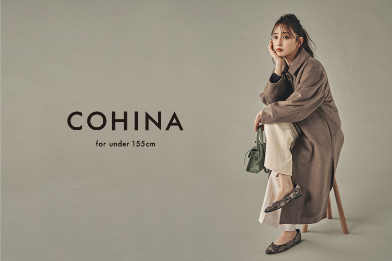 Cohina 商品企画 株式会社newn