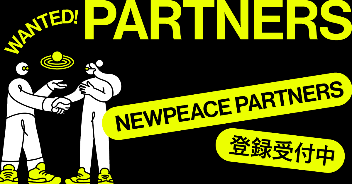 【NEWPEACE PARTNERS】ビジョニング・ブランディングパートナー（副業・フリーランス）